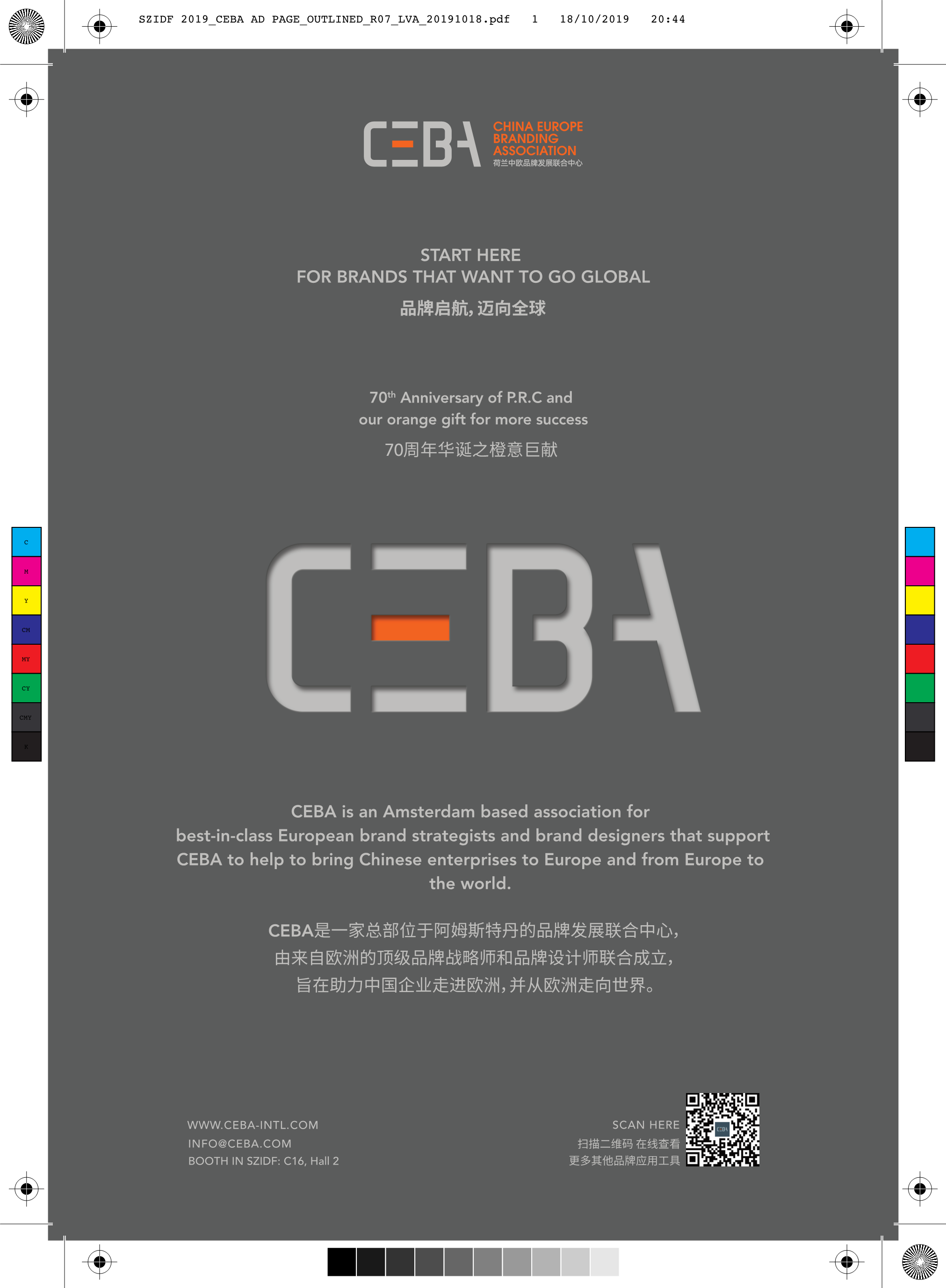 会刊右侧 SZIDF 2019_CEBA AD PAGE_OUTLINED_R07_LVA_20191018_1.png